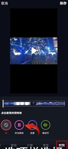 抖音倒放视频怎么弄的