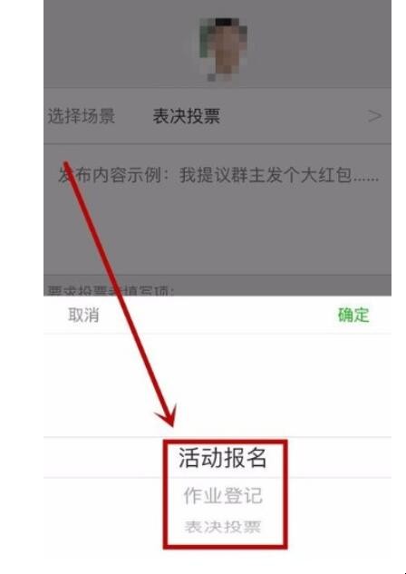 微信接龙怎么接