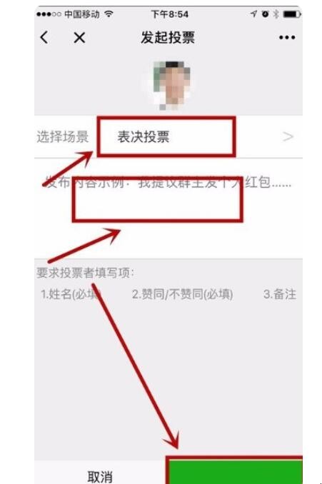 微信接龙怎么接