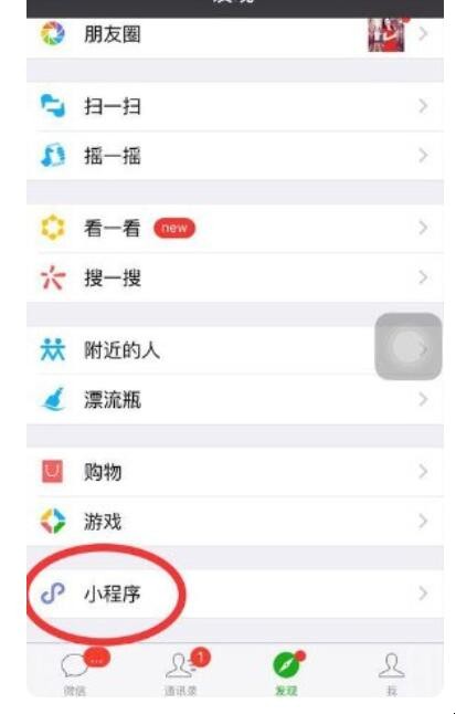 微信接龙怎么接