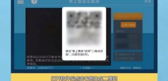 如何用手机来进行远程监控,手机怎么远程监控