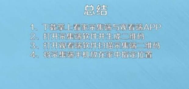 如何用手机来进行远程监控,手机怎么远程监控