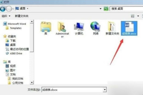 如何把word转换成excel
