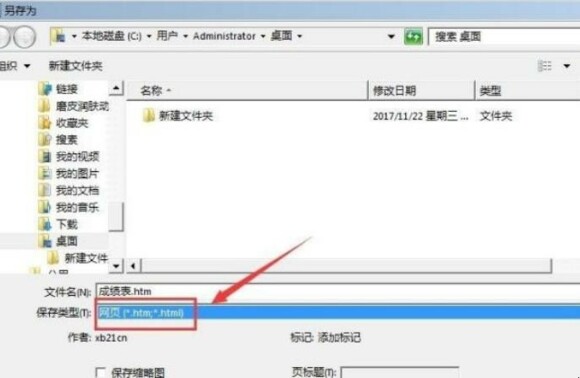 如何把word转换成excel