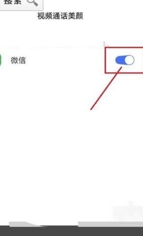 微信美颜视频通话如何设置华为,华为手机微信视频怎么美颜
