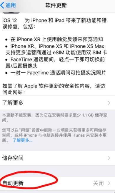 app版本过低怎么升级,苹果6版本过低如何升级