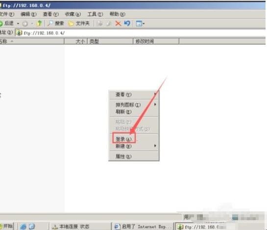 如何登录ftp,ftp怎么登录连接