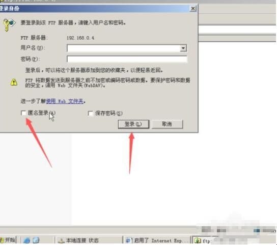 如何登录ftp,ftp怎么登录连接