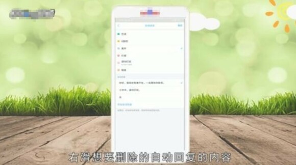 qq怎么删除自动回复