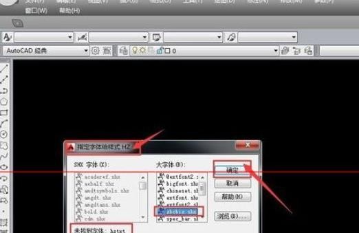 cad缺少shx文件怎么办