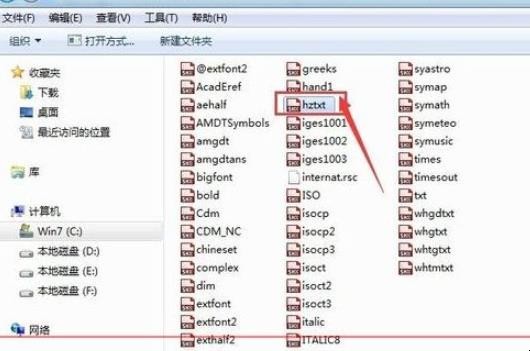 cad缺少shx文件怎么办