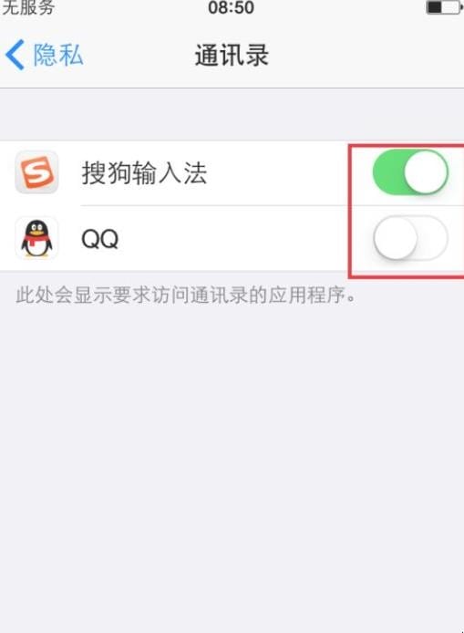 苹果手机怎么设置所有照片权限,苹果手机权限设置在哪里