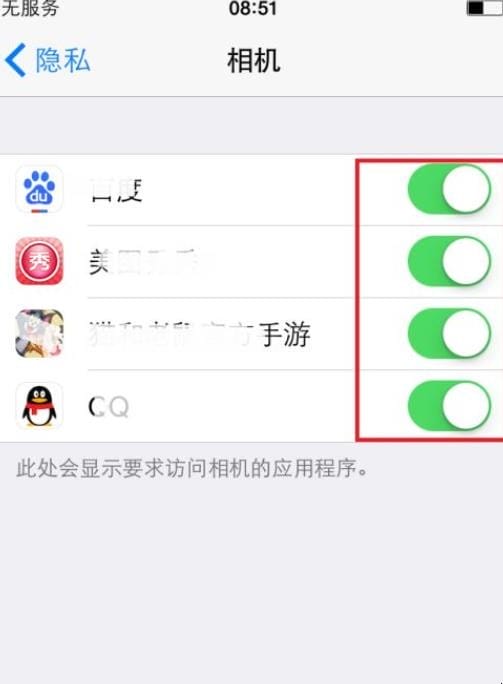 苹果手机怎么设置所有照片权限,苹果手机权限设置在哪里