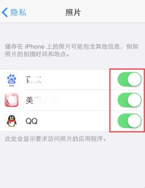 苹果手机怎么设置所有照片权限,苹果手机权限设置在哪里
