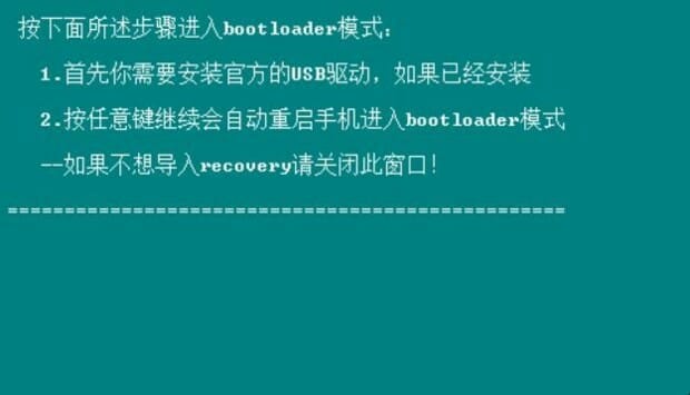 手机Recovery是什么意思,刷recovery是什么意思