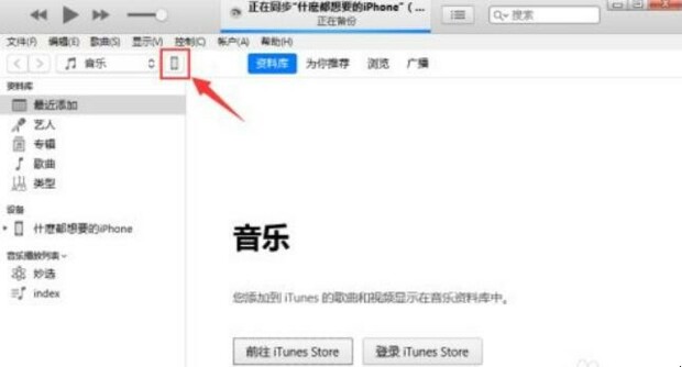 苹果手机备份有什么用