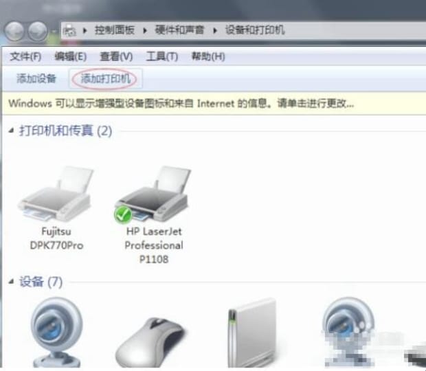 针式打印机怎么连接电脑,电脑上怎样添加打印机