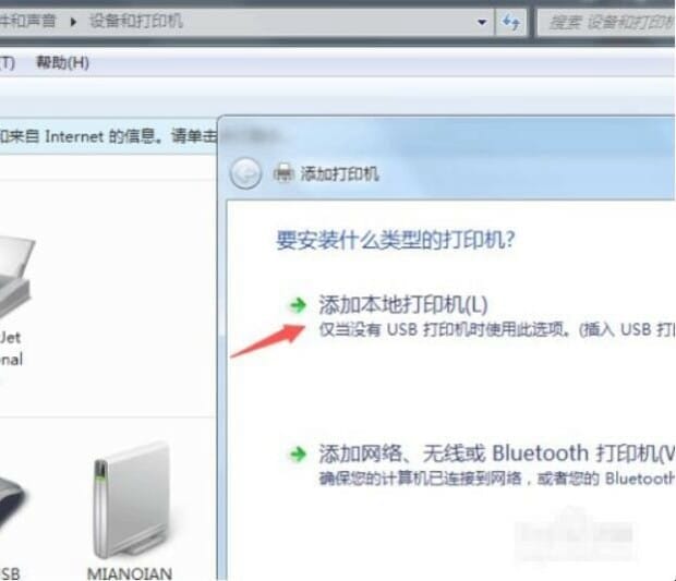 针式打印机怎么连接电脑,电脑上怎样添加打印机