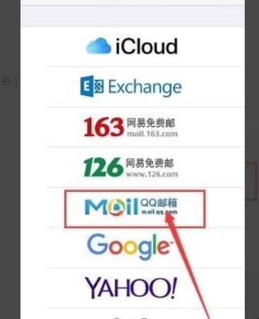 苹果手机邮箱如何设置qq邮箱,苹果邮箱怎么登录qq邮箱