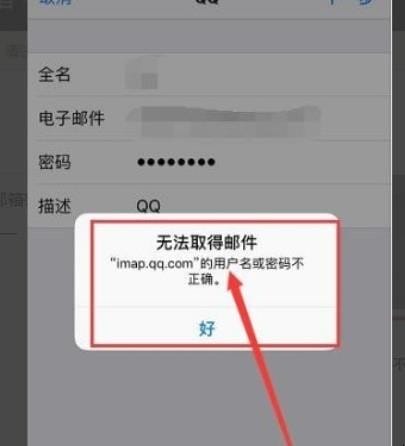 苹果手机邮箱如何设置qq邮箱,苹果邮箱怎么登录qq邮箱