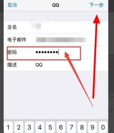 苹果手机邮箱如何设置qq邮箱,苹果邮箱怎么登录qq邮箱