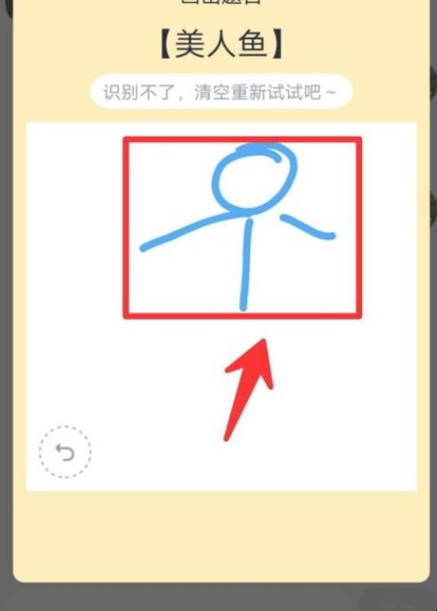 qq红包美人鱼怎么画出来