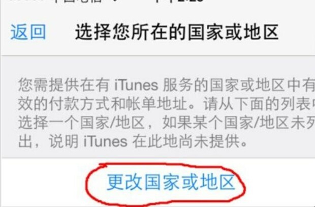 苹果app