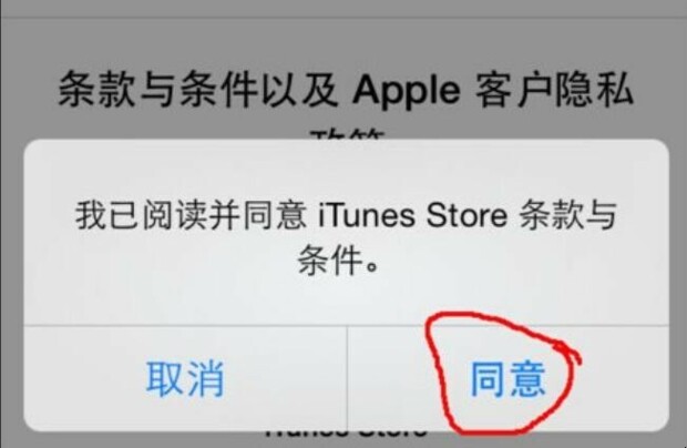 苹果app