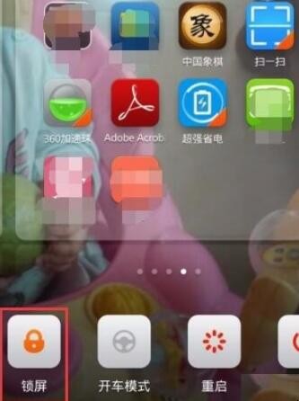 如何把小米自带的一键锁屏放在桌面上 如何把小米自带的一键锁屏放在桌面上