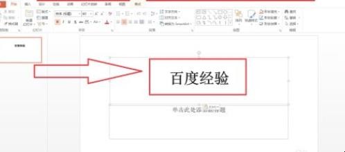怎么制作ppt用电脑