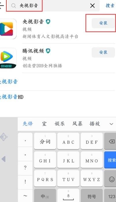 如何在手机上看电视台的节目,手机怎么看电视频道