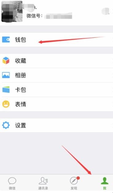 微信流量包怎么购买