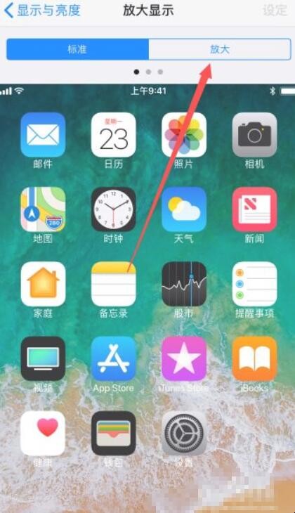 苹果图标大小怎么设置