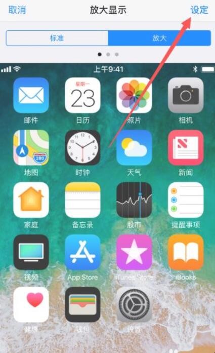 苹果图标大小怎么设置