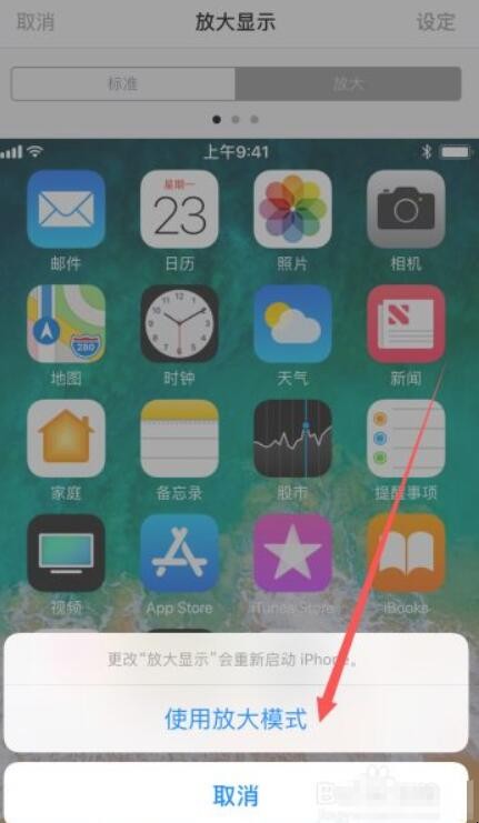 苹果图标大小怎么设置