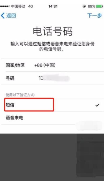 苹果账号怎么注册