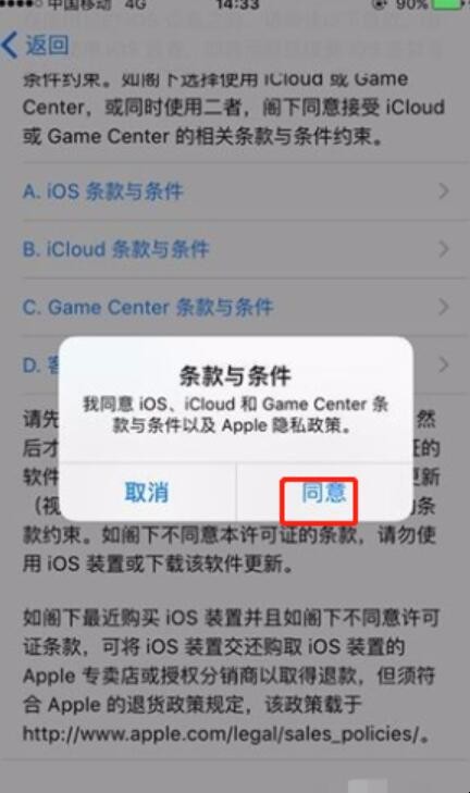 苹果账号怎么注册
