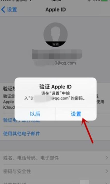 苹果账号怎么注册