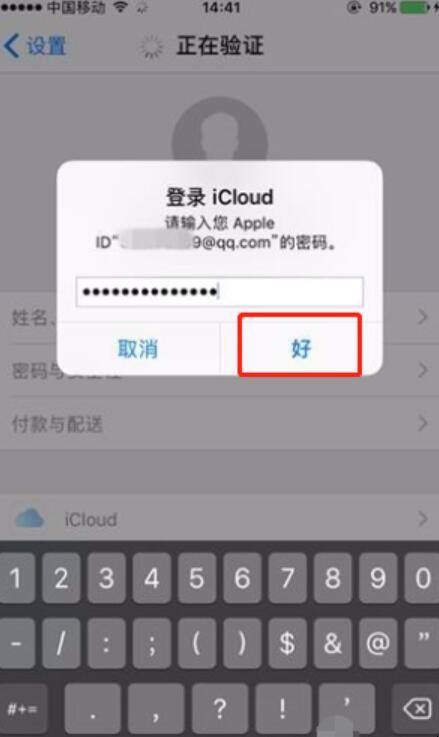苹果账号怎么注册