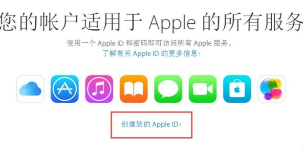 苹果账号怎么注册