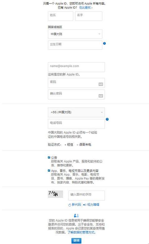 苹果账号怎么注册