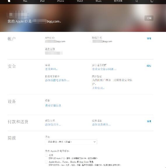 苹果账号怎么注册