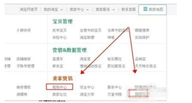 淘宝地图怎么打开