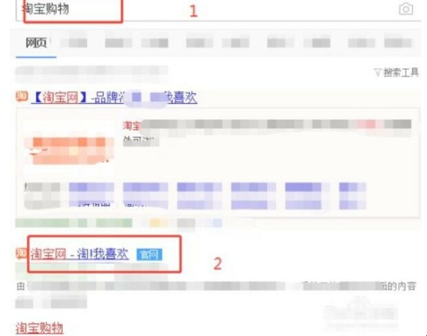 网上购物怎样操作
