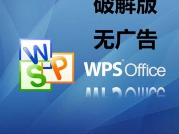 word和wps的区别是什么