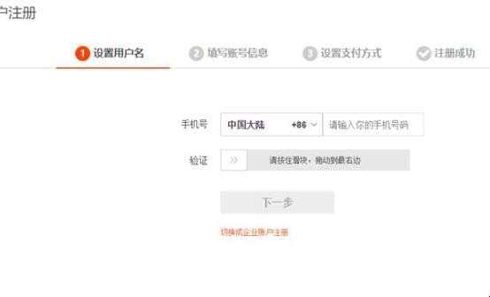 怎么在淘宝上开店