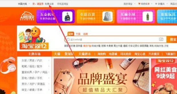 怎么在淘宝上开店