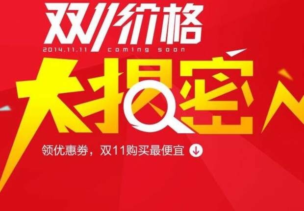 淘宝怎么抢购最快