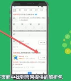 解析包分析错误有什么办法解决,手机怎么修复解析包