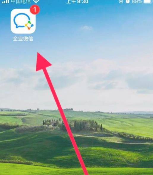 企业微信怎么使用